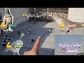 صيد هاترك 💪وضاع واحد🤦مطيار وتفاصيل وكلاشي وكلاشي 😆