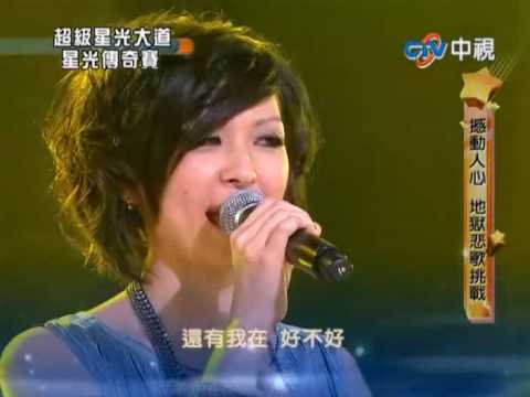2010-06-18  超級星光大道-魏如昀-買你