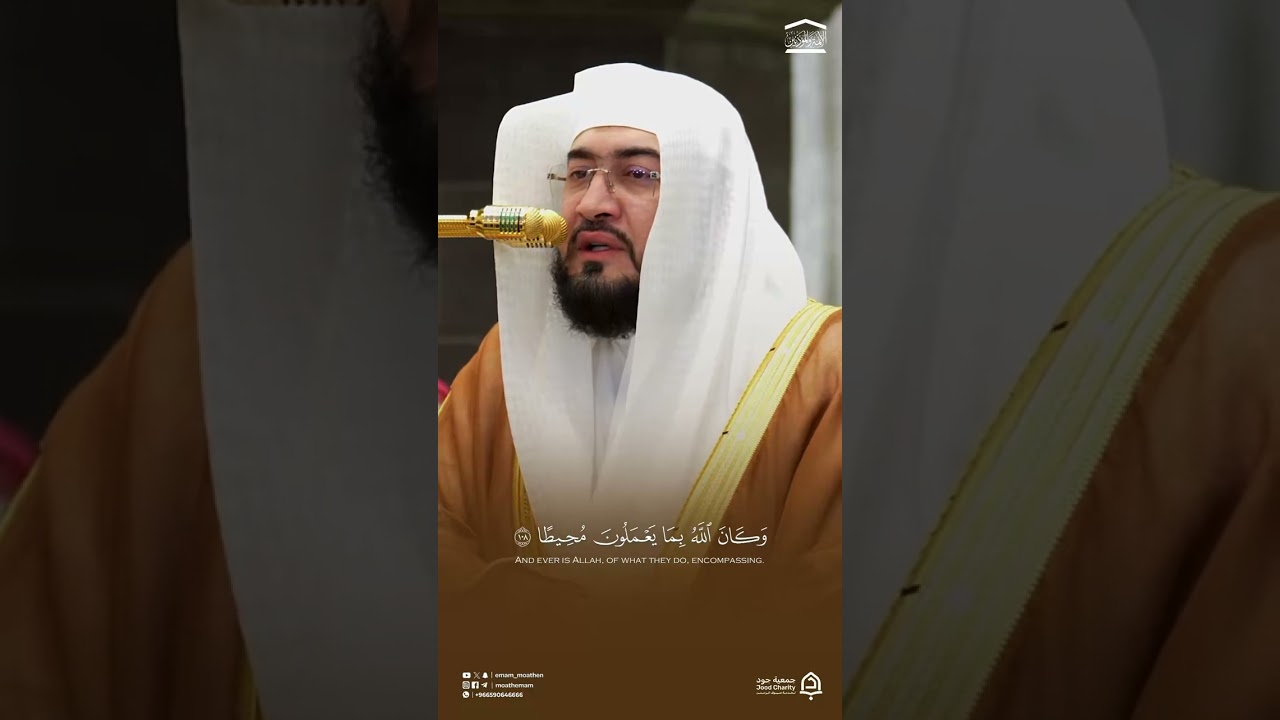 ﴿وَاستَغفِرِ اللَّهَ إِنَّ اللَّهَ كانَ غَفورًا رَحيمًا﴾