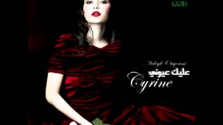 Cyrine Abdul Noor ... Wenta Ghayb Aney | سيرين عبد النور ... وأنت غايب عني