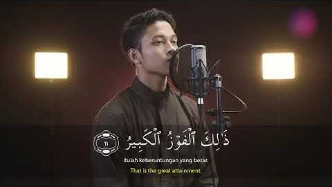 سورة البروج - بصوت القارئ ابراهيم الحق-(تلاوة خاشعة)