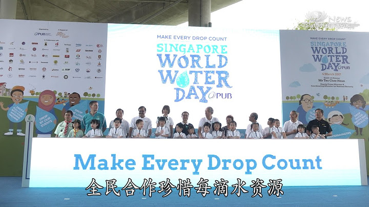 【慈济狮城】全民节水运动 学会珍惜滴滴水