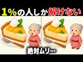 【60代70代で全問正解したらすごい】最後は激ムズ！高齢者向け難問間違い探し！面白い無料脳トレで認知症予防