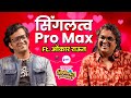 Ekdum serious podcast ft onkar raut  marathi podcast vizotcompany maharashtrachihasyajatra