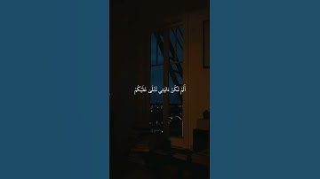 القارئ ياسر الدوسري #القرآن_الكريم #القرآن #قرآن #راحة_نفسية #راحة #القرآن_الكريم #ياسر_الدوسري