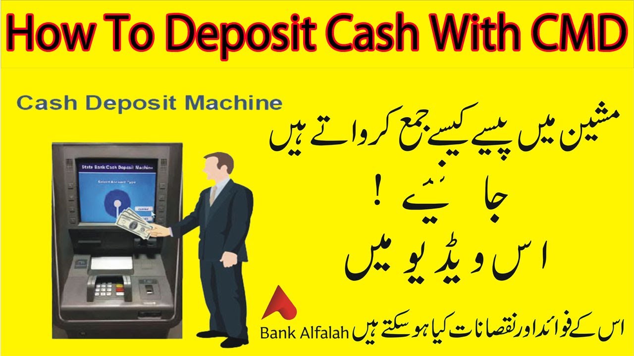 How to deposit cash with CDM Bank Al Falah CDM cash deposit machines