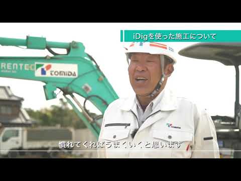 Kobelco JAPAN - SK30SR iDig Dozer Job Site