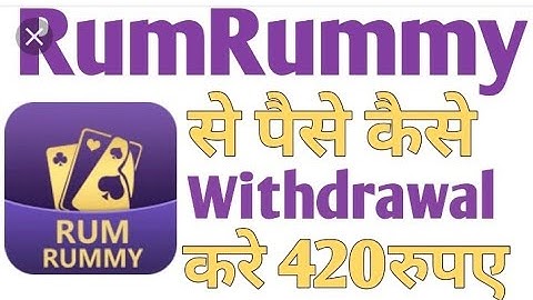 rum rummy kaise khele||rummy se paise kaise withdrawal kare||rum rummy paise kaise lagay teen patti