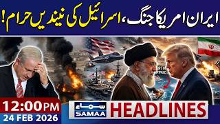 Israel on High Alert as US‑Iran Tensions Escalate | 12 PM News Headlines | 24 Feb 2026