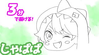 じゃぱぱ?（ミニキャラ）の簡単イラストの描き方！ゆっくり解説【からぴち】