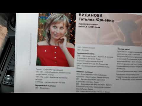 Художники рязанской области (книга энциклопедия)