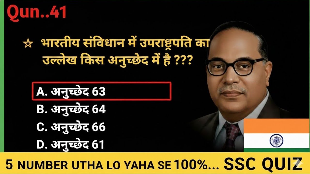 Bhartiya Samvidhan: Top 50 MCQ for SSC, UPSC & Railway 2026 🇮🇳 !! Repeated Question ❓ 