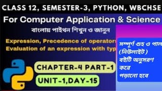 Python Programming | Chapter 4 Part 1 Unit 1 | Class12 Semester 3 | Computer Application & Science