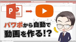 [Copilot x PowerPoint] Turn your internal presentation materials into 'videos that you can just w...