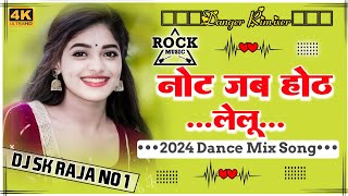 Note Jab Hot Se Lelu Dj Remix Samar Singh Bhojpuri Song Hard Bass Dholki Mix Dj SK Raja
