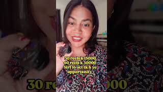 30 reels k 1500060 reels k 30000Sirf 16 oct tk h ye opportunity