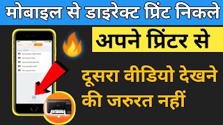 How to Print from Any Printer in Android Phone with USB Cable/WiFi/Bluetooth screenshot 5