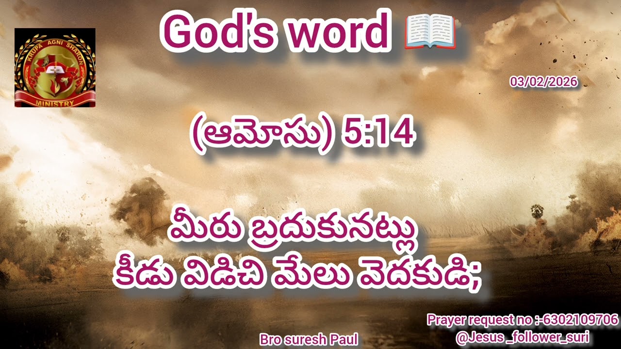 Today God's word 📖  