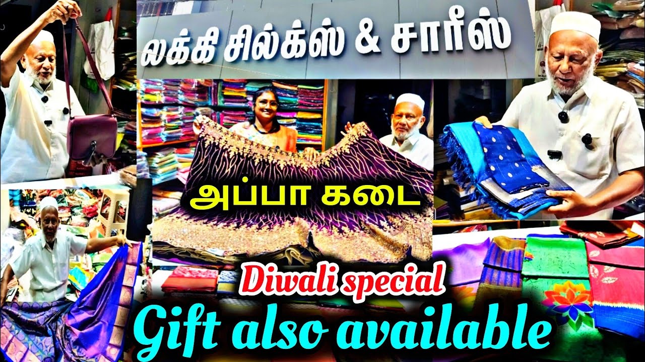 ‼️ lucky silks Trending Diwali special sarees collection 🥰 புடவை வாங்கினால் handbag இலவசம்💞