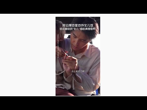【阿云嘎/Ayanga】"被阿云嘎演的父亲暖到了"  电影《海的尽头是草原》花絮  The father played by Ayanga is so warm hearted 20220913