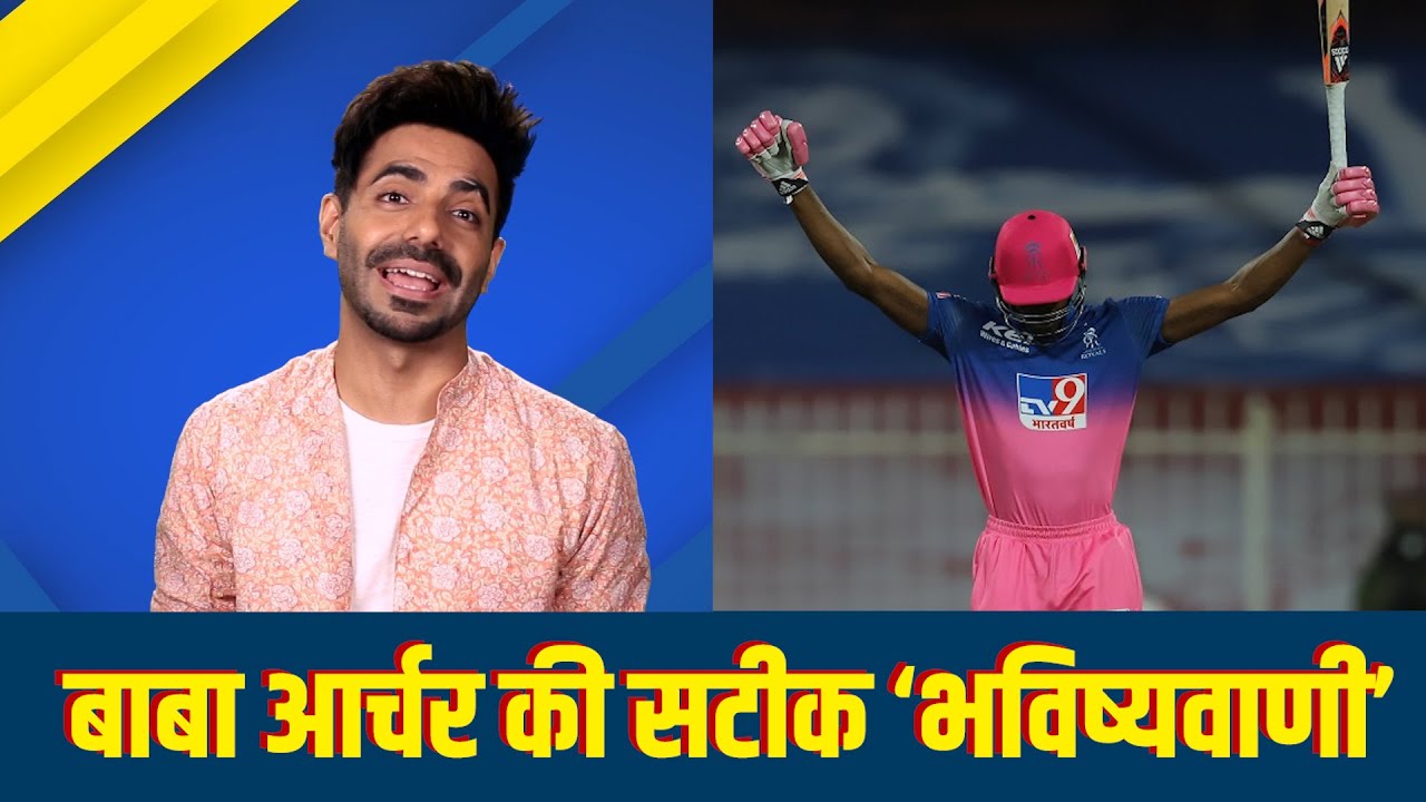 स्मिथ ने उड़ाया ‘हेलिकॉप्टर’, नीशम से एक मासूम सवाल और बाकी आईपीएल उपदटेस  | चटर-पटर Ft. Aparshakti