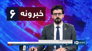 Ariana News 6pm News: 11 July 2026 | آریانانیوز : ۱۴۰۵ د چنګاښ ۲۰ ؛ د ۶ خبرونه screenshot 3