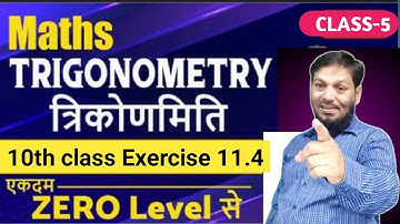 Trigonometry | Trigonometry class 10 chapter 11 | Maths Full chapter | concept/Exercise/Basics/Hindi
