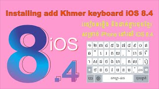 How to install and add Khmer Keyboard on iOS 8.4 [2015] screenshot 2