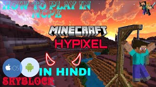 How to play Hypixel Server with minions on Minecraft PE | Skyblock on Android/ios | 2021 Server🔥🔥😯 screenshot 5
