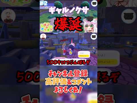 パンチの威力500キロ。#ポケモン #ぽこあポケモン #ゲーム実況 #vtuber #切り抜き #shorts