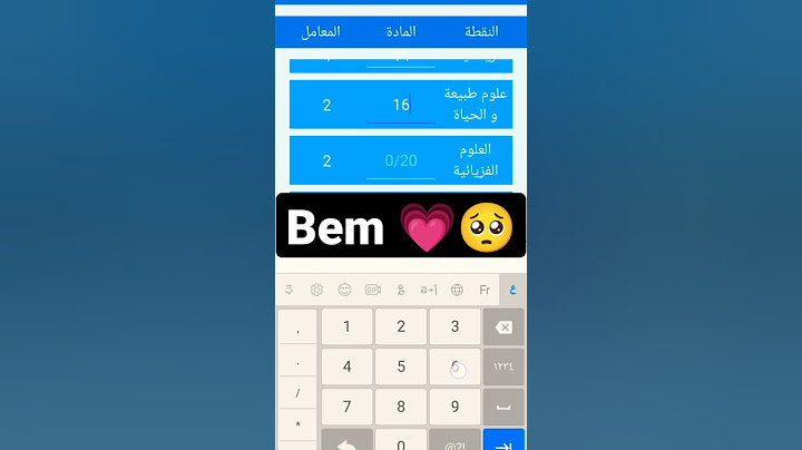 Bem 2023 كيف تحصل على معدل جيدا بعلمات عادية 14:40#بيام  #bem