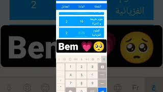 Bem 2023 كيف تحصل على معدل جيدا بعلمات عادية 14:40#بيام  #bem