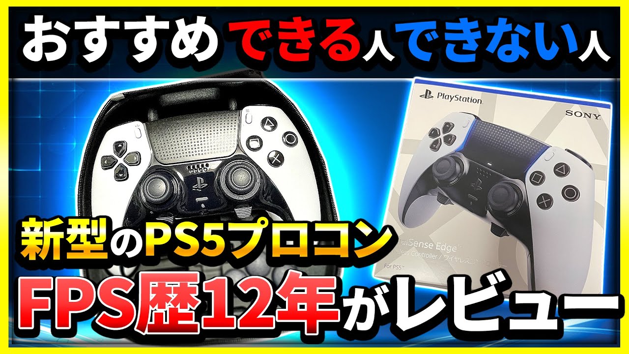 DualSense Edge™ ワイヤレスコントローラー 機能紹介映像   PS5™   YouTube
