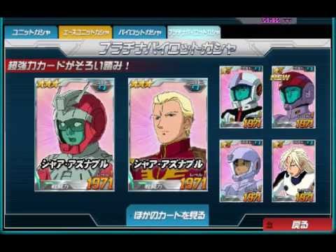 SD Gundam  operations SDガンダムオペレーションズ プラチナパイ20160913 01