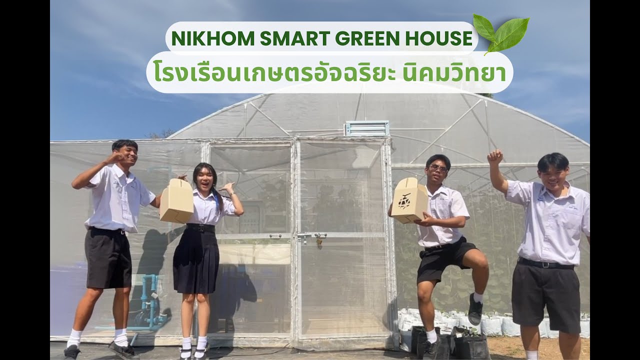 ลงมือทำ จับมือขาย สร้างรายได้ ด้วยเมล่อน นิคมวิทยา🍈