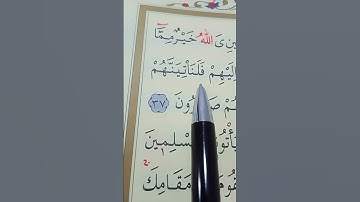 سورة النمل الأية 36 إلى 38 بصوت سعد الغامدي