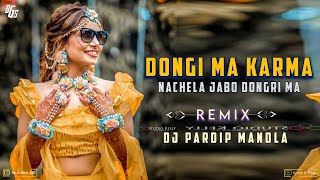 AA DONGRI MA RE OLD IS GOLD CG KARMA SONG (2023 REMIX) DJ PRADIP  MIX