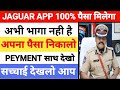 Jaguar app withdrawal problem |Jaguar app today new update|Jaguar app paise kese milega |