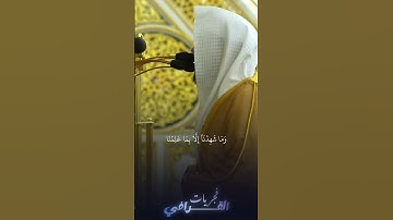 ارجعوا إلى أبيكم | الشيخ عبدالله القرافي | تلاوة جميلة من سورة يوسف