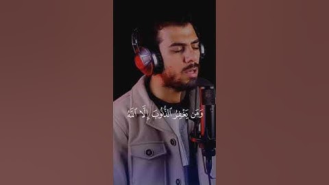 إسلام_صبحي_❤️___سورة_آل_عمران___#قرآن_كريم_#تلاوة_خاشعة_#قرآن_#إسلام_صبحي