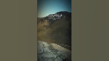 Surah An-Naml(سورة النمل)Ayat 37| by islam sobhi |القارئ اسلام صبحي