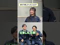 衝撃の回答に笑いが止まらない😂😂#会社 #現場仕事 #ゲーム #NGワード