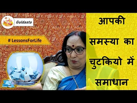 namaste-zindigi-|#-part-47|-instant-solutions-to-your-problems-|-inspirational