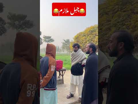 چبل ملازم       