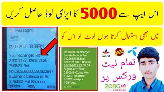 5000 free balance on all networks | Get Free  easyload| Muft easyload application 100% withdraw 2020 screenshot 3