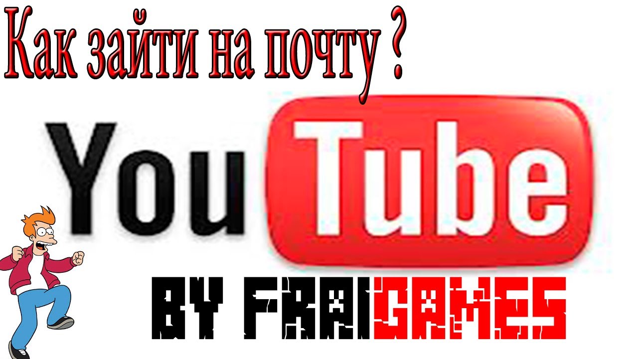 Youtubed posting. Выход есть ютуб канал.