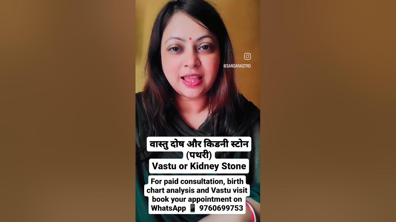 vastu-dosh-can-cause-kidney-stone