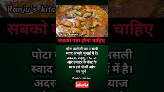 धीमी आंच पर भूनें👍#cooking #kitchen #short #shorts #ytshorts #shortsfeed #shortsvideo #tips #song