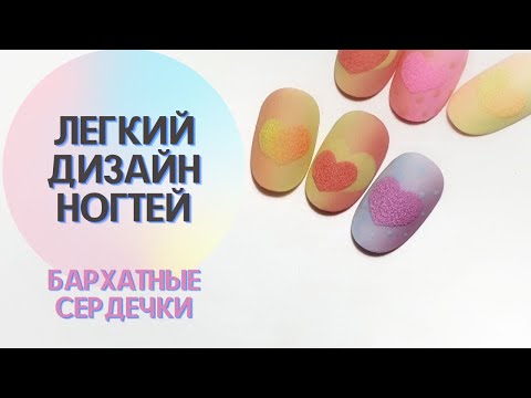 Дизайн ногтей на