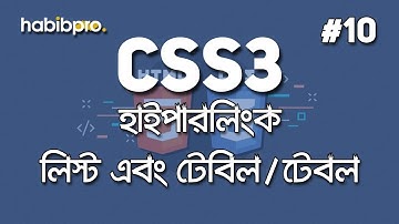 Hyperlink, List & Table || CSS3 TUTORIAL #10 || BANGLA TUTORIAL || WEB DESIGN COURSE || HABIB PRO